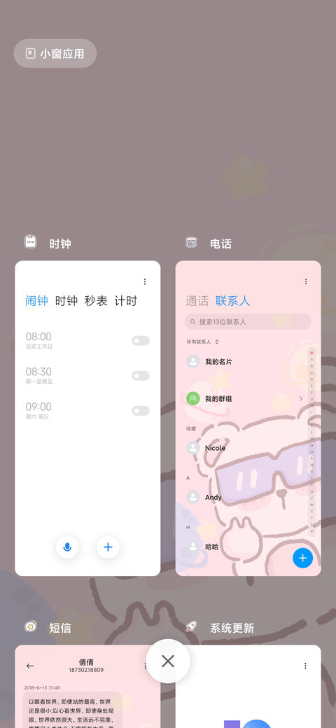 For酷盖小熊 screenshot