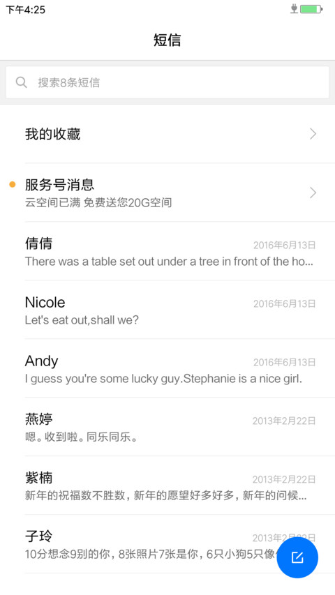 白与蓝 screenshot