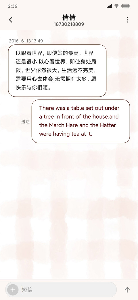 鼠一鼠二 亲亲解锁 screenshot