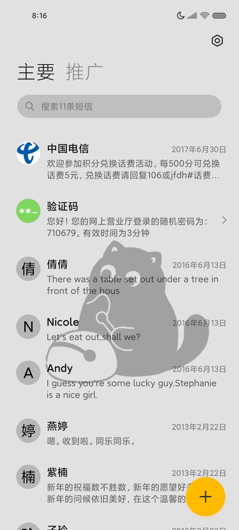 黑猫生活功德木鱼 screenshot