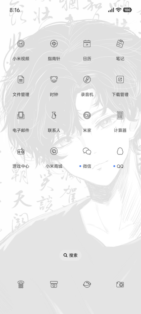古风只为你而来 screenshot