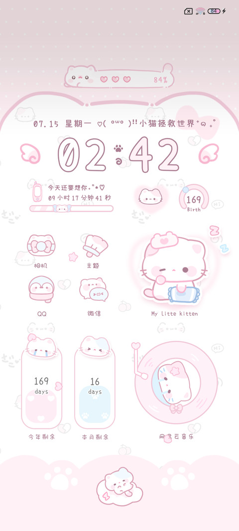 奶萌小猫咪 多形象 screenshot