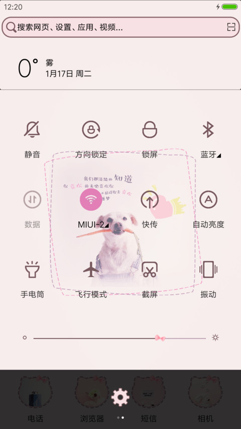 逐梦的小狗 screenshot