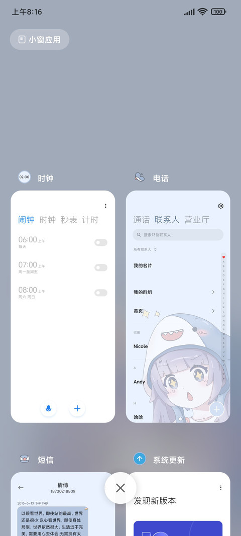 鲨鱼傲娇女孩 screenshot