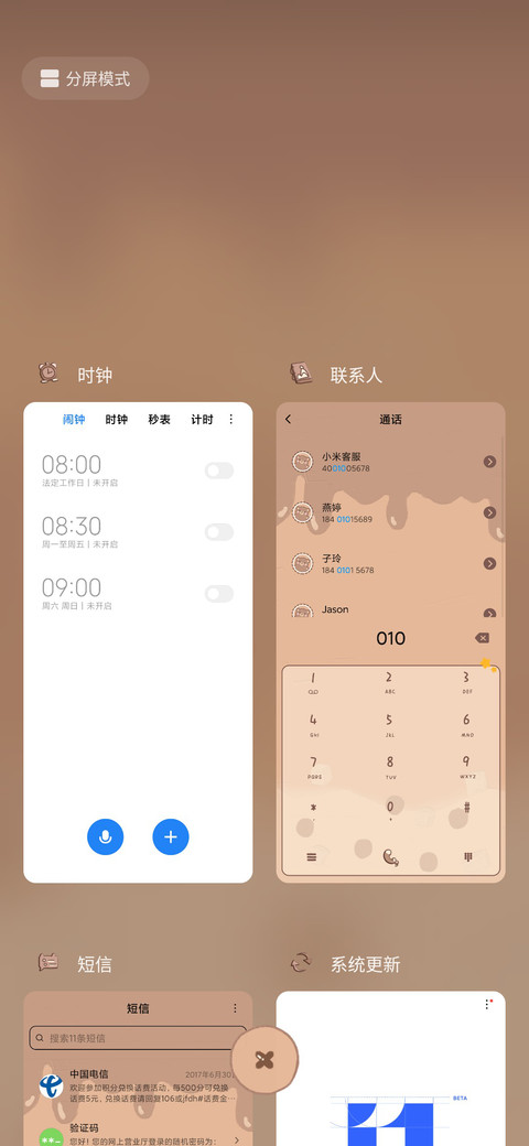 珍珠椰果奶茶 screenshot