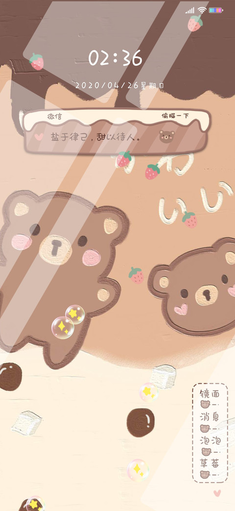 珍珠椰果奶茶 screenshot