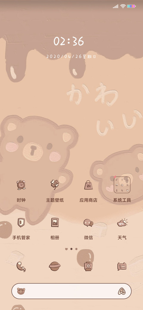 珍珠椰果奶茶 screenshot