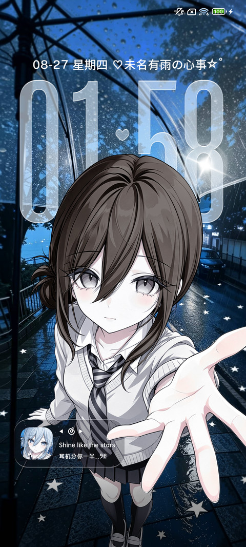 重感未名有雨的心事 screenshot