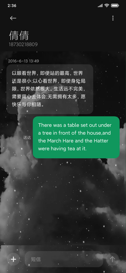 月夜想你 screenshot