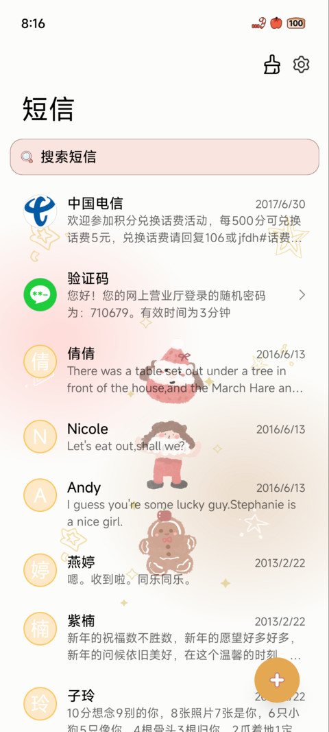冬日志 screenshot