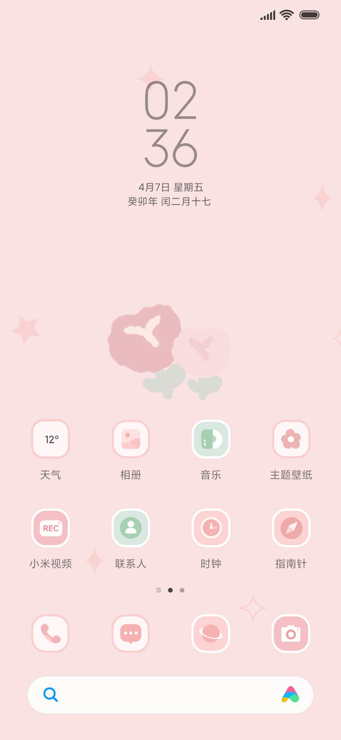 温柔 预支浪漫 screenshot
