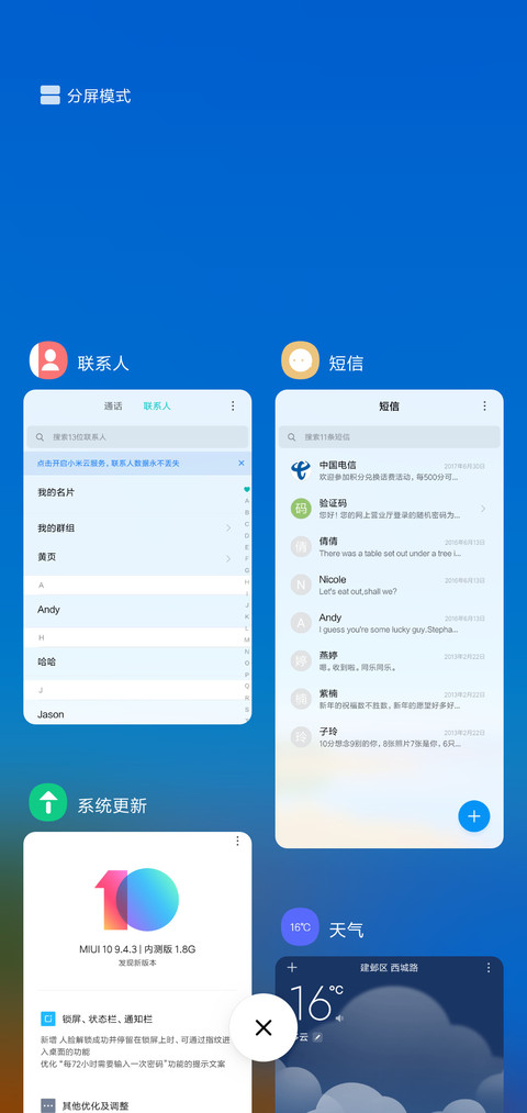 小清新 screenshot