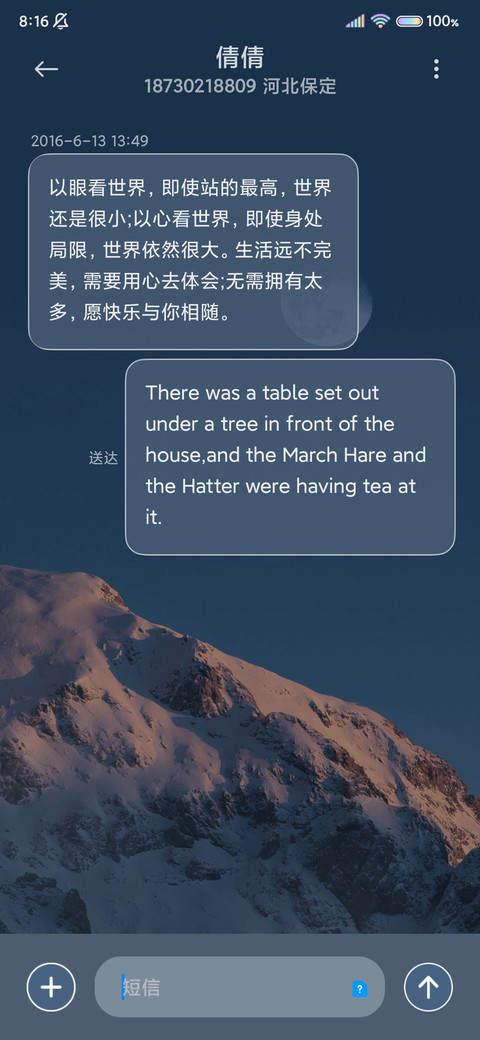 简约雪山 3D图标 screenshot