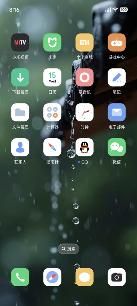 AP简约雨境 screenshot
