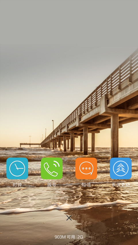 黄昏风景大桥 screenshot