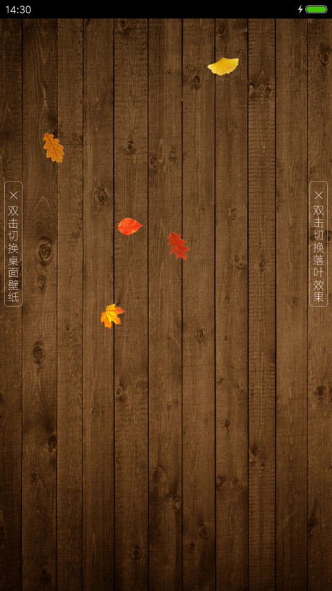 木质生活 screenshot
