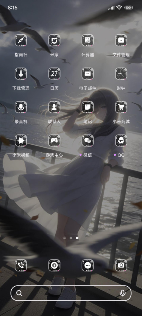 二次元光影随风 screenshot