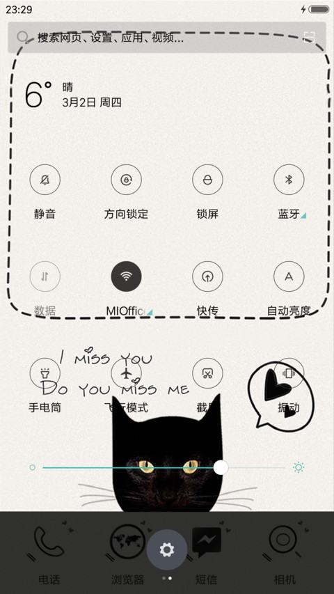 波斯猫《简约版》 screenshot