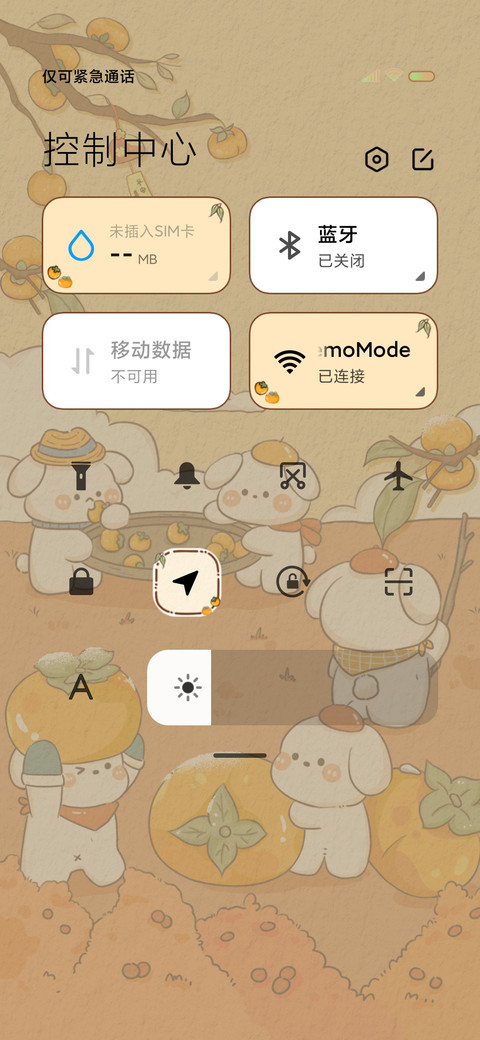 秋收小狗柿柿如意 screenshot