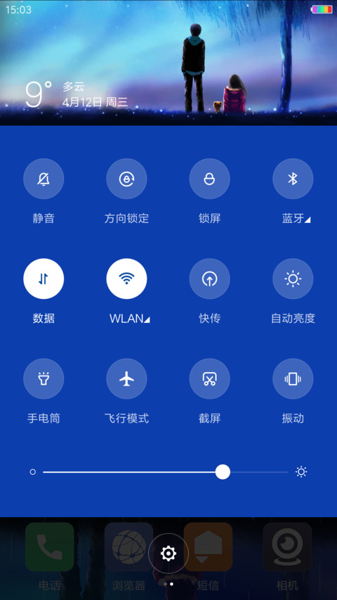 星落 screenshot