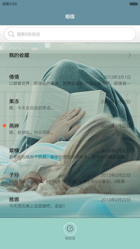 栀子花开 screenshot