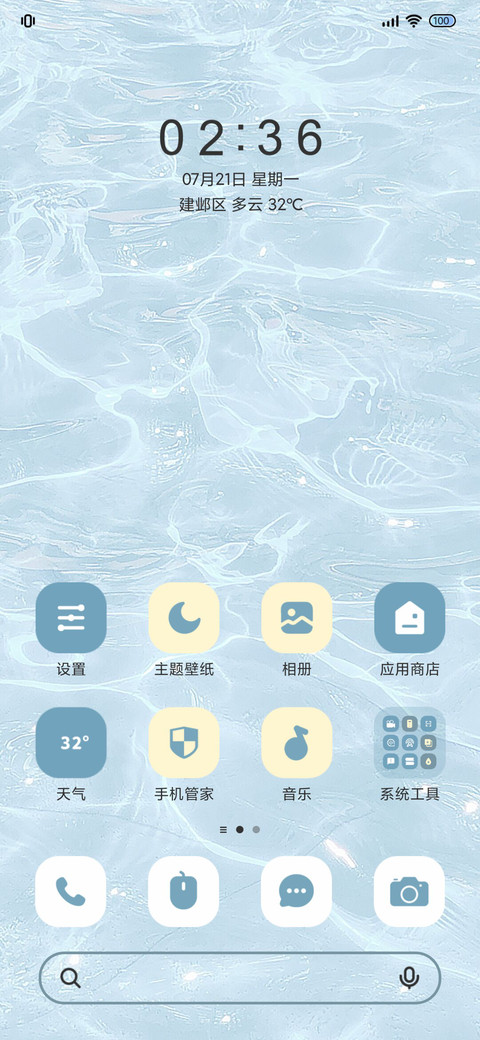 ins夏日 流水生财 screenshot