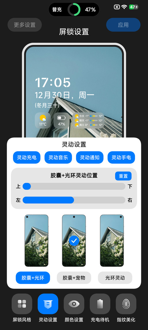 超级澎湃景深 Ultra screenshot