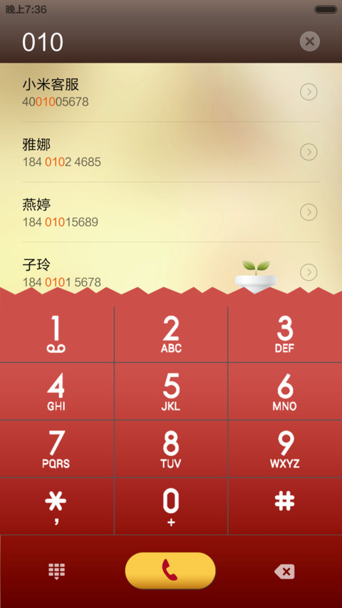 旅途有纸 screenshot