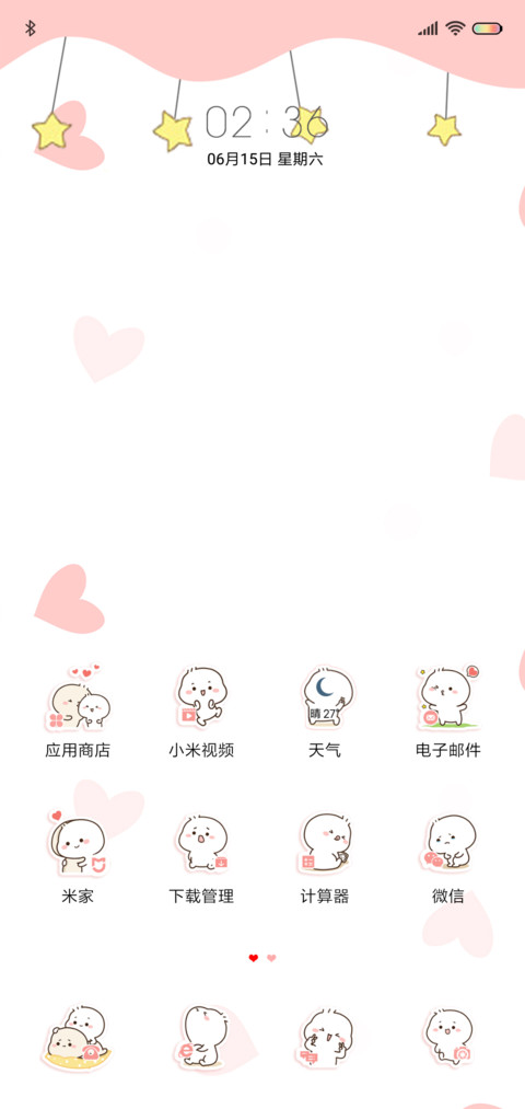 不二呆亲我一下 screenshot