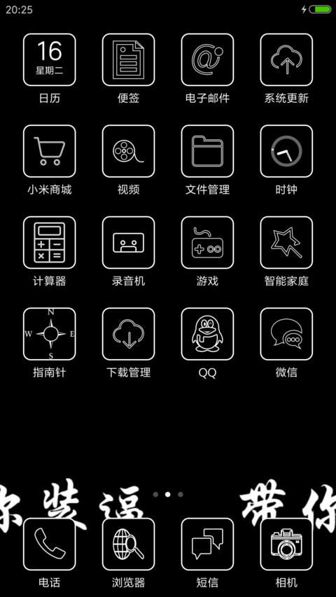 个性锁屏之晚安（充电特效+动态图标） screenshot