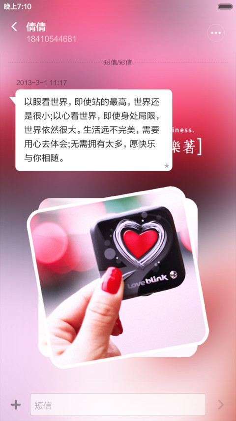 痛并快乐着 screenshot