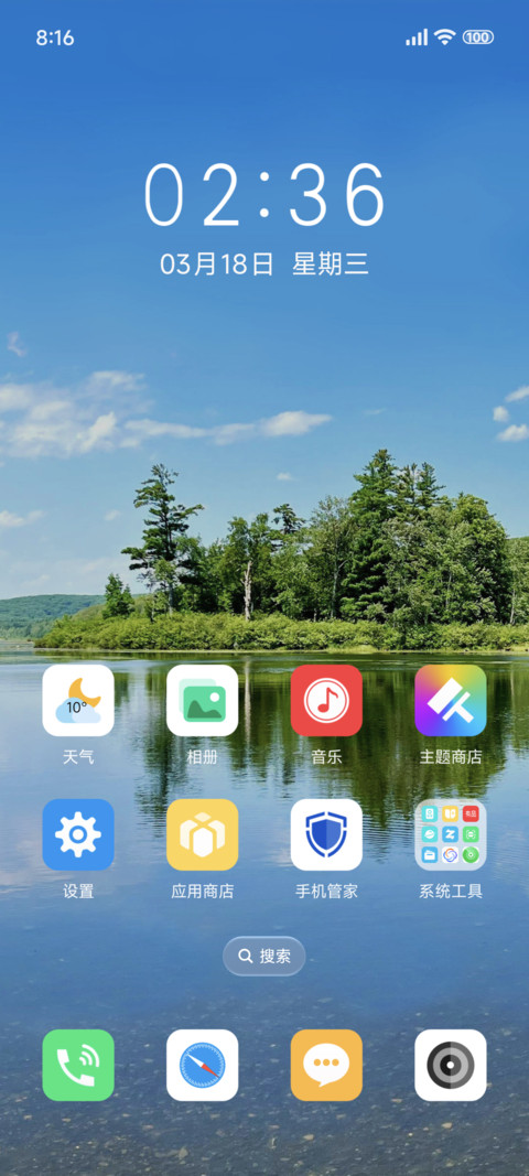 护眼春色宜人 screenshot