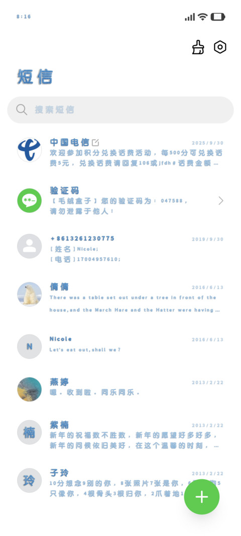 毛绒小猫奶呼呼爱你 screenshot