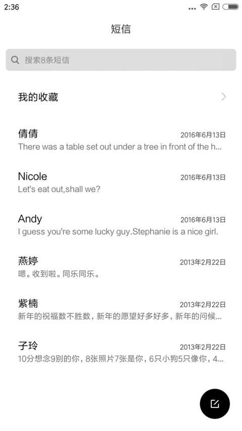 中国制造富贵招财竹 screenshot