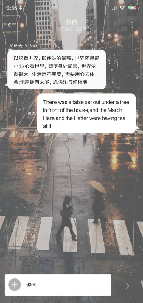 风雨前行 screenshot