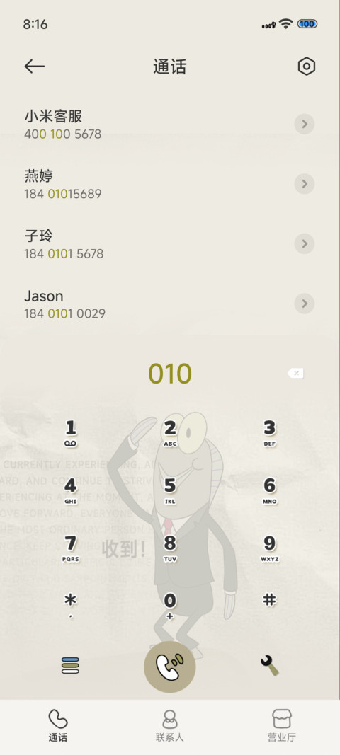 比奇堡居民杂志 screenshot