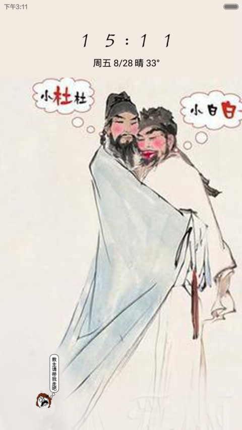 小杜杜（好评返现） screenshot
