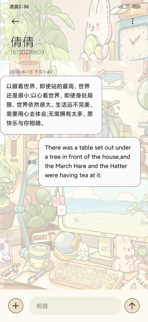 慵懒假日 昼夜书桌 screenshot
