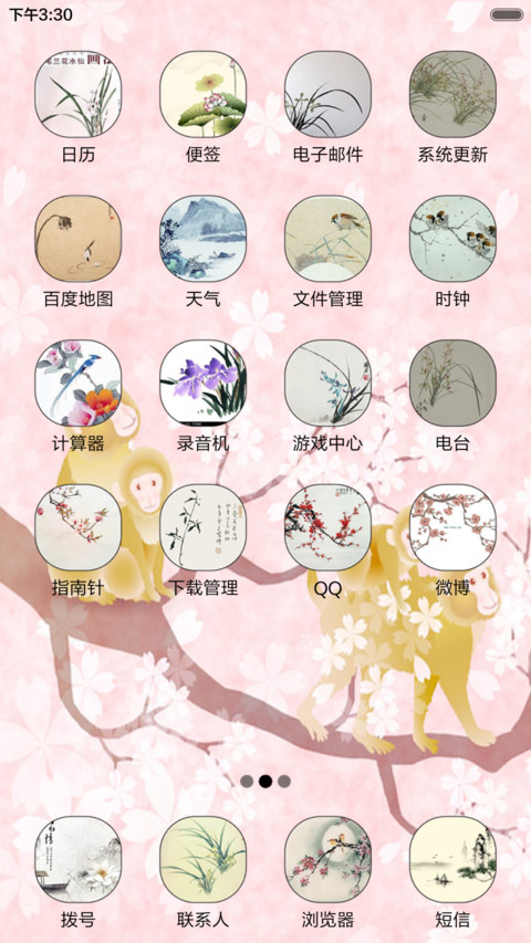 金猴闹春（音乐锁屏+全图标） screenshot