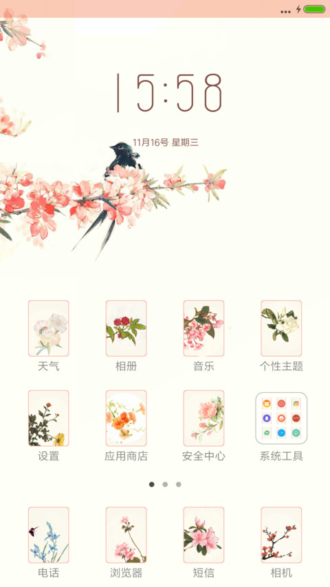 不一样的指尖落花动态“腾讯动漫” screenshot