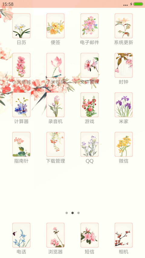 不一样的指尖落花动态“腾讯动漫” screenshot