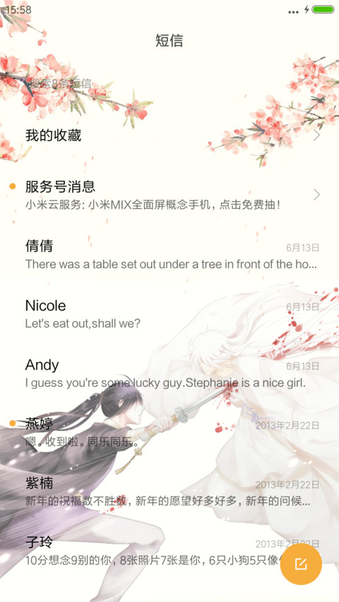 不一样的指尖落花动态“腾讯动漫” screenshot