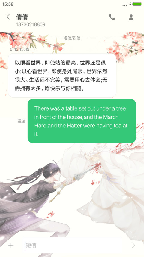 不一样的指尖落花动态“腾讯动漫” screenshot