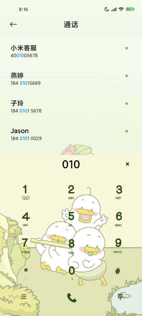 躺倒鸭欢乐日记 screenshot