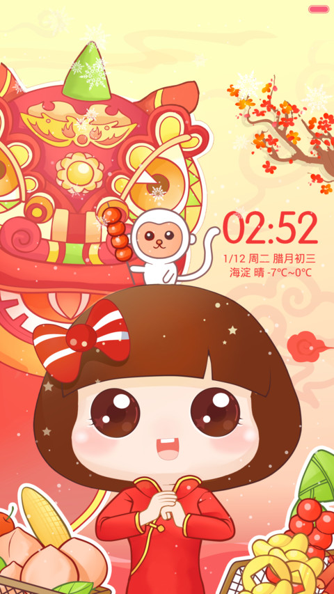 麦拉风-萌麦来拜年 screenshot