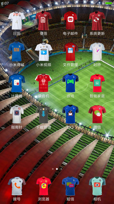 欧洲杯 screenshot