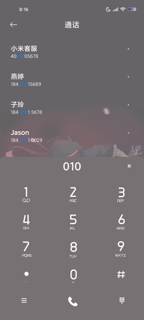 炫酷斩月 screenshot