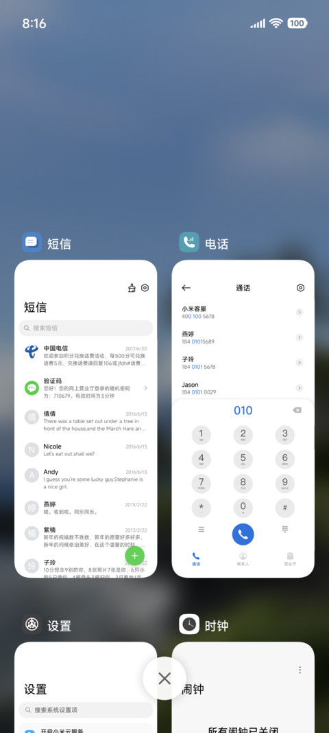 清新海风椰影 screenshot