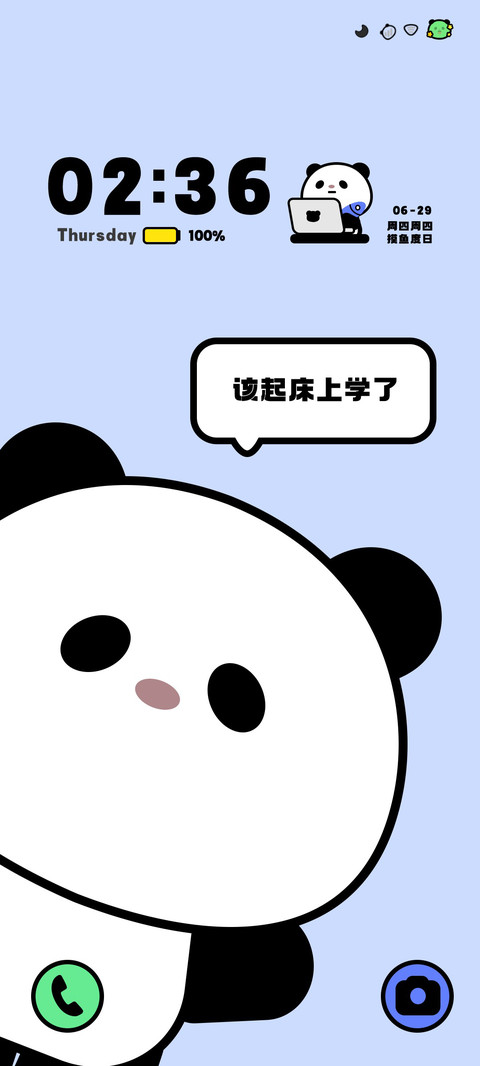 呆萌熊猫 screenshot