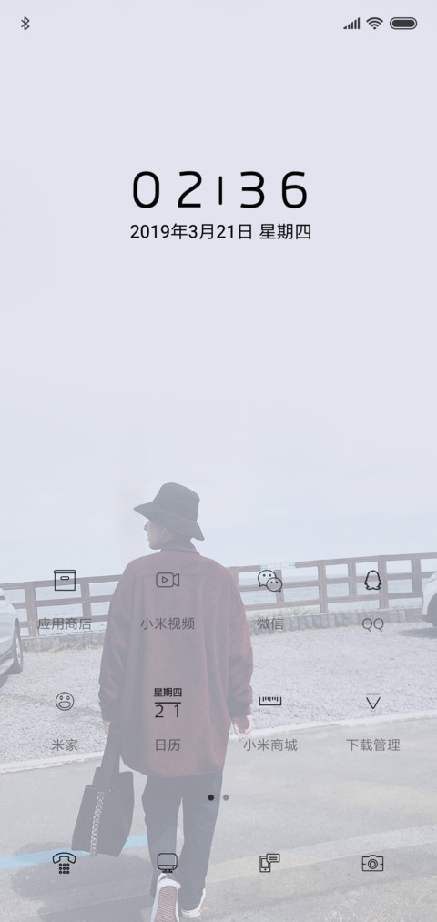 当你走了 screenshot